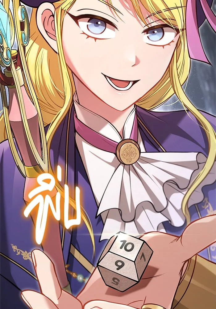 Surviving The Game as a Barbarian ตอนที่ 122 29