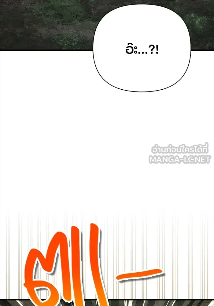 Surviving The Game as a Barbarian ตอนที่ 122 36