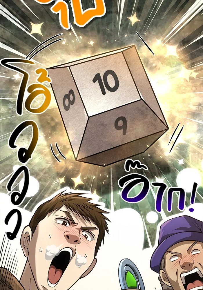 Surviving The Game as a Barbarian ตอนที่ 122 37