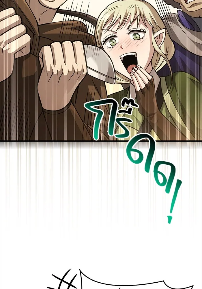 Surviving The Game as a Barbarian ตอนที่ 122 38