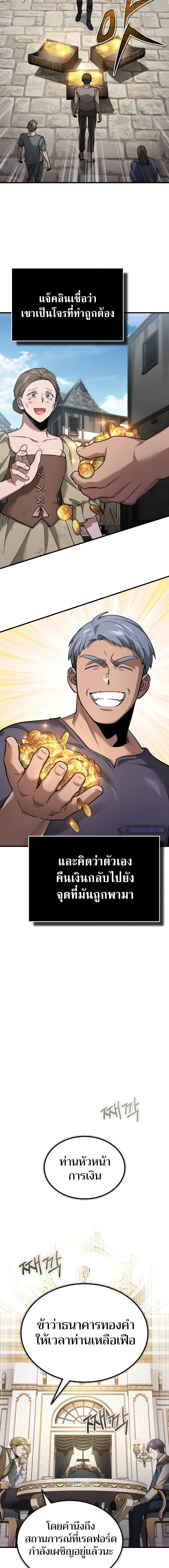 The Heavenly Demon Can’t Live a Normal Life มารสวรรค์จะมีชีวิตธรรมดาไม่ได้หรอก ตอนที่ 122 หน้า 4