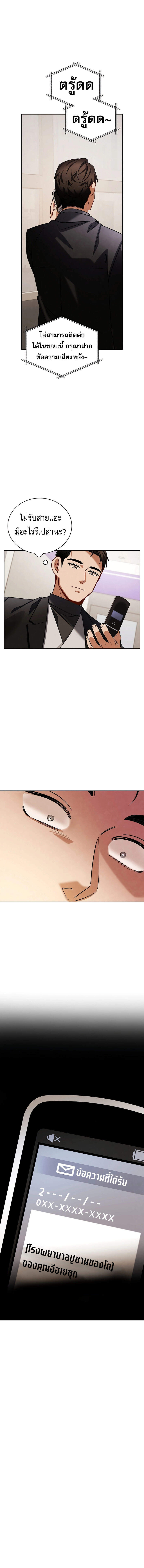 Be the Actor ตอนที่ 122 หน้า 4