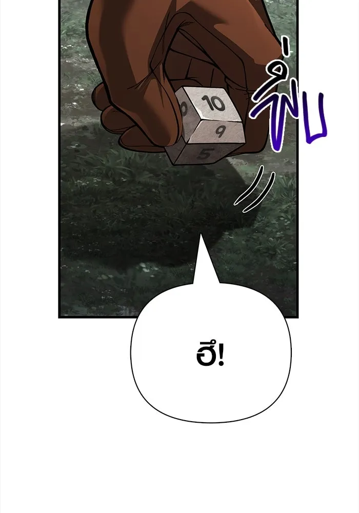 Surviving The Game as a Barbarian ตอนที่ 122 40