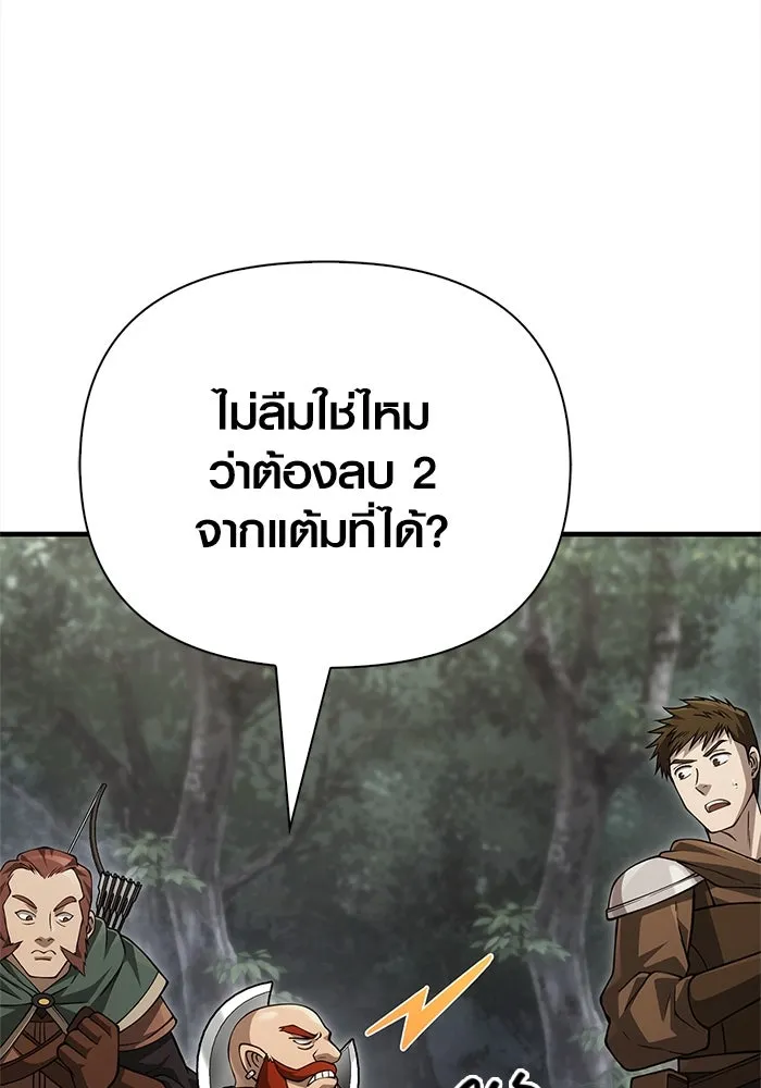 Surviving The Game as a Barbarian ตอนที่ 122 41