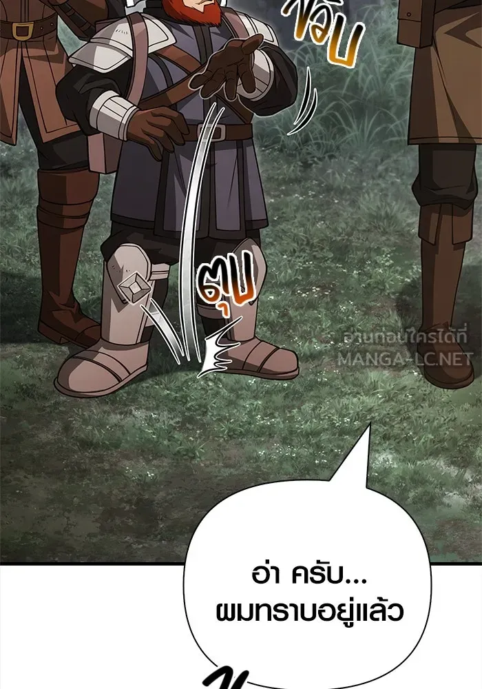 Surviving The Game as a Barbarian ตอนที่ 122 42