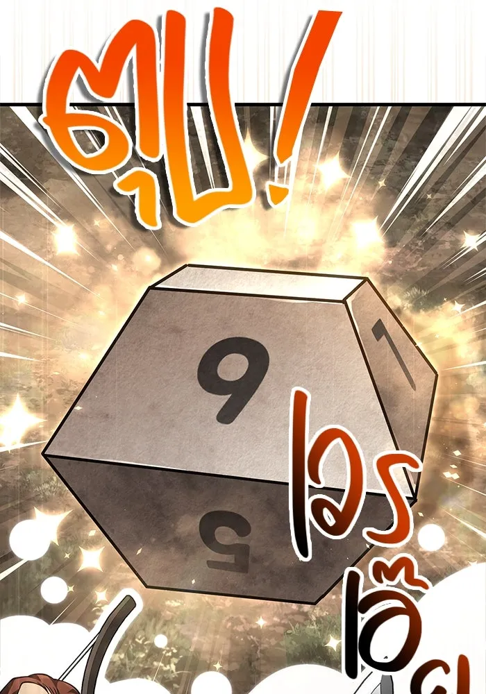 Surviving The Game as a Barbarian ตอนที่ 122 44