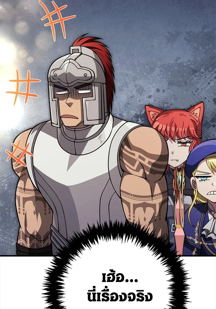 Surviving The Game as a Barbarian ตอนที่ 122 47