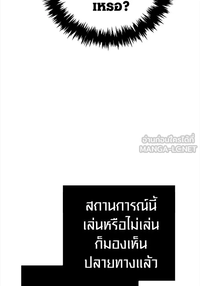 Surviving The Game as a Barbarian ตอนที่ 122 48