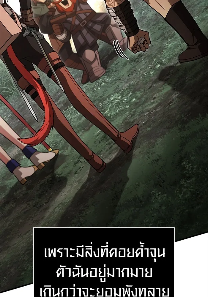 Surviving The Game as a Barbarian ตอนที่ 122 50