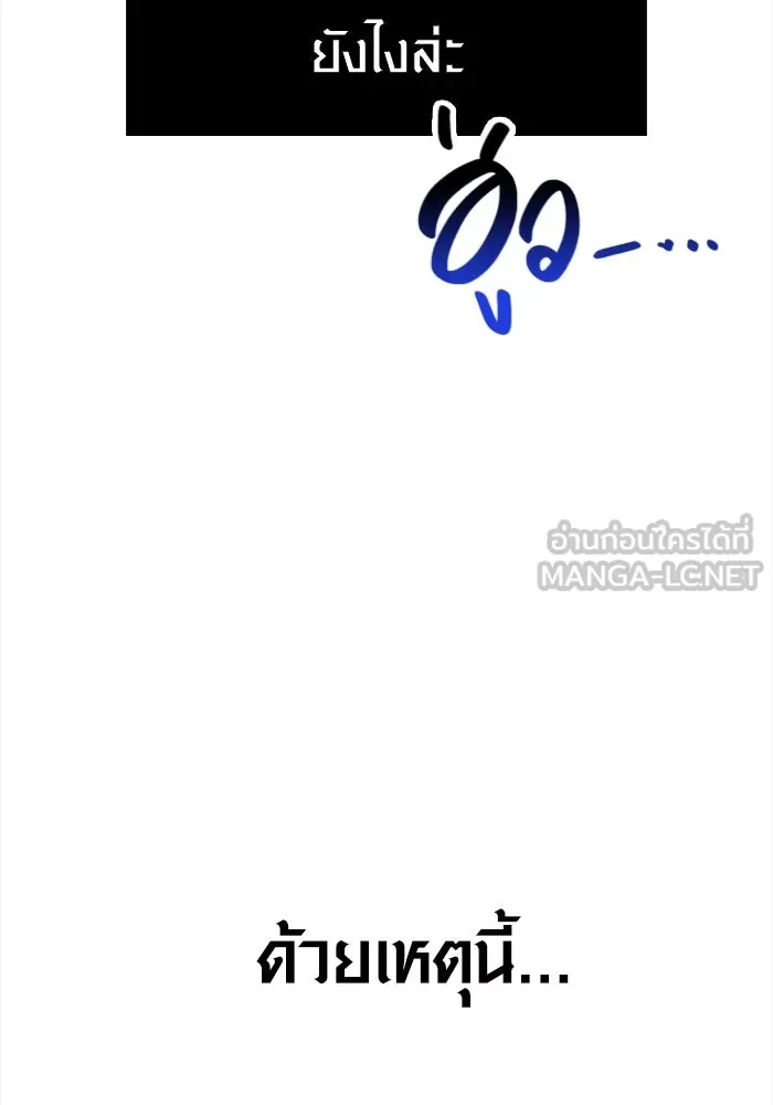 Surviving The Game as a Barbarian ตอนที่ 122 51