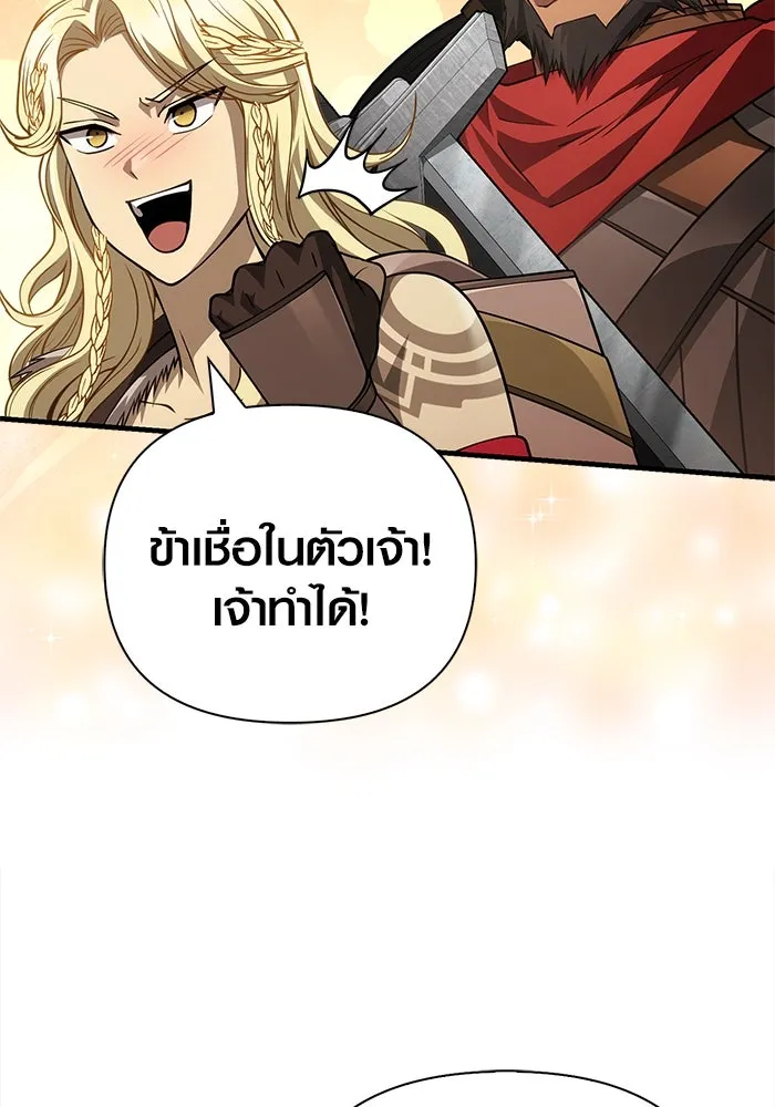 Surviving The Game as a Barbarian ตอนที่ 122 53
