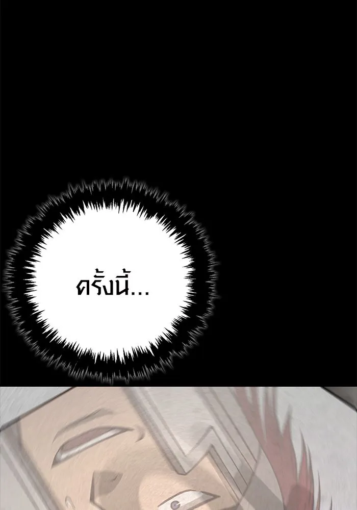 Surviving The Game as a Barbarian ตอนที่ 122 61