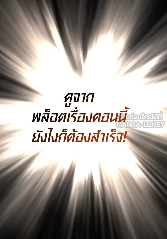 Surviving The Game as a Barbarian ตอนที่ 122 63