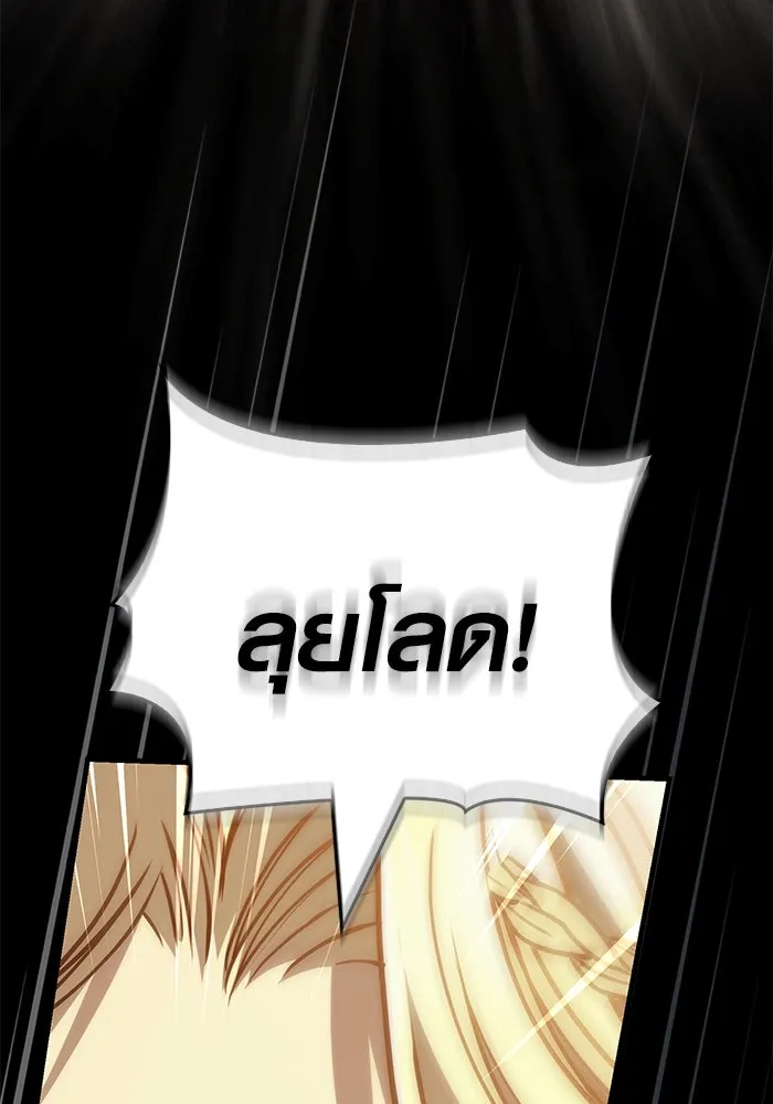 Surviving The Game as a Barbarian ตอนที่ 122 64