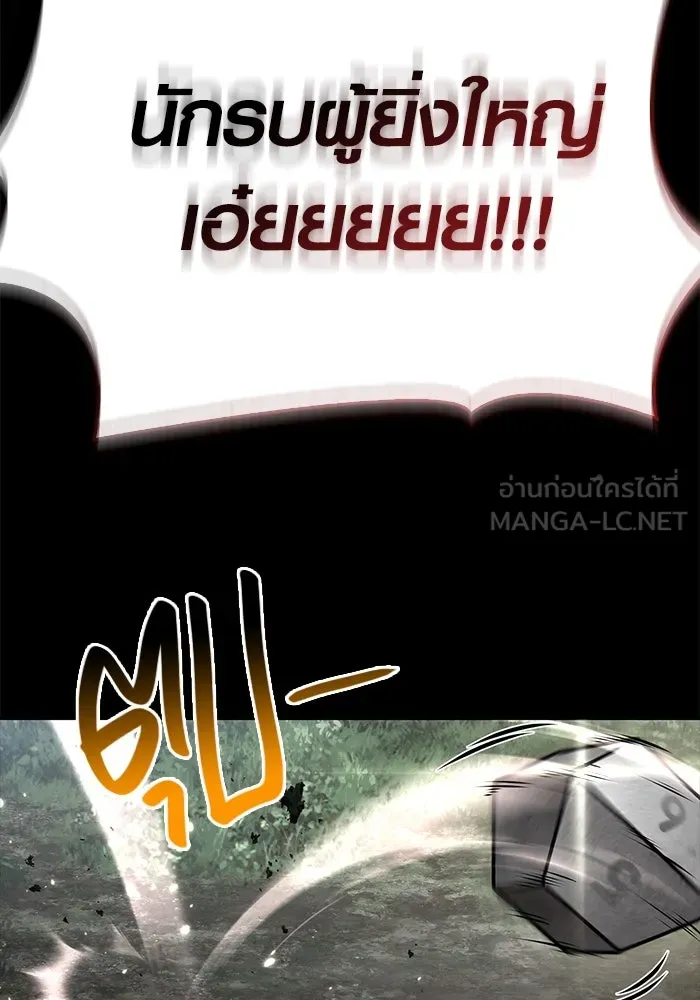 Surviving The Game as a Barbarian ตอนที่ 122 66