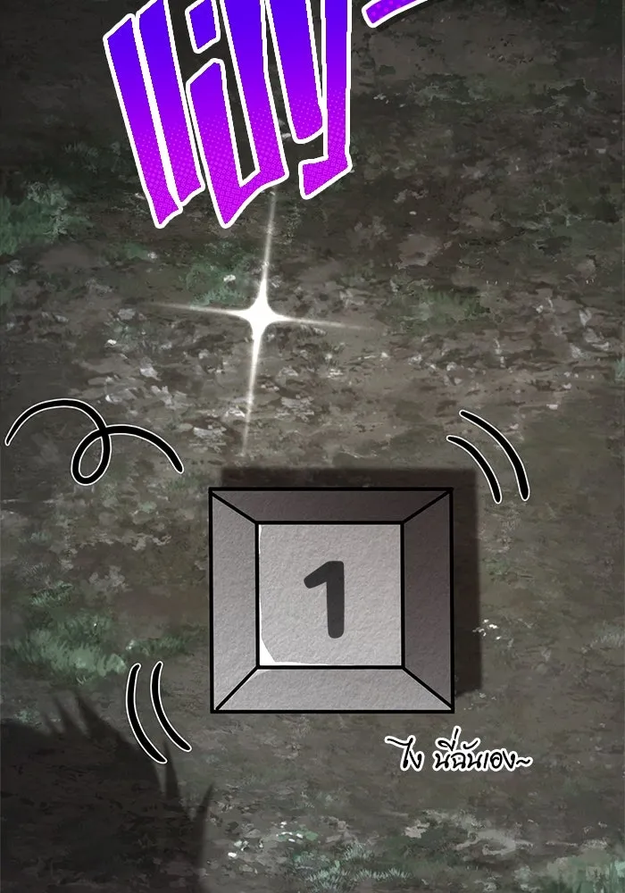 Surviving The Game as a Barbarian ตอนที่ 122 68