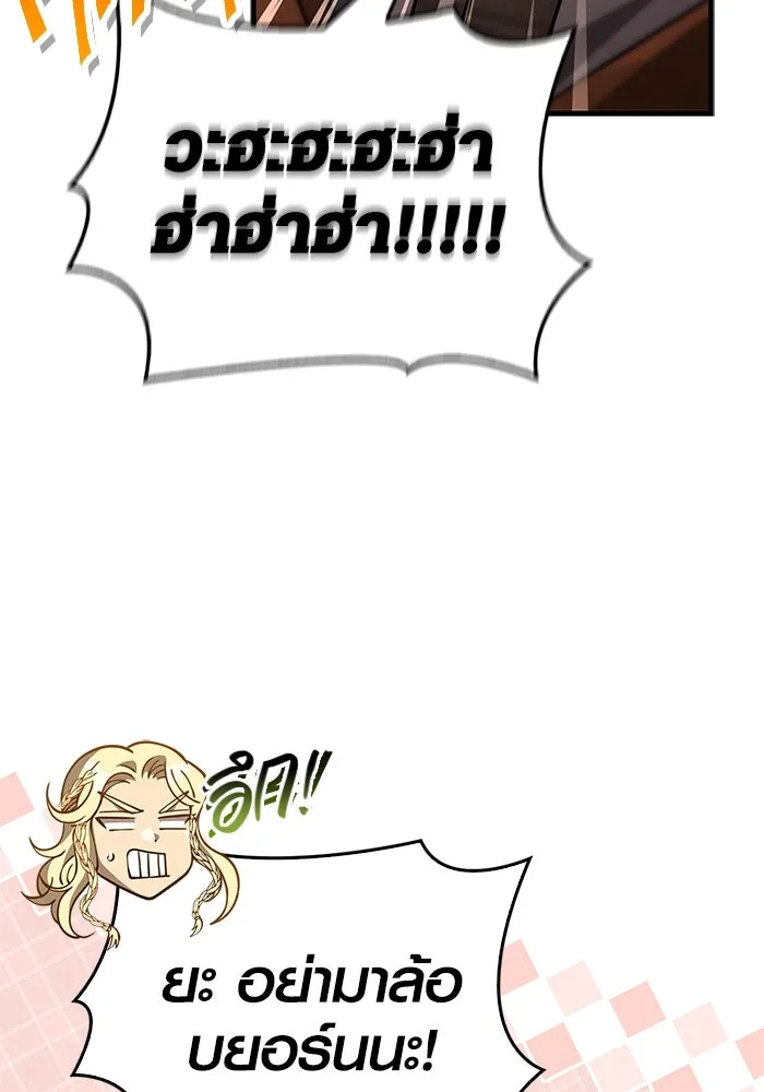 Surviving The Game as a Barbarian ตอนที่ 122 73