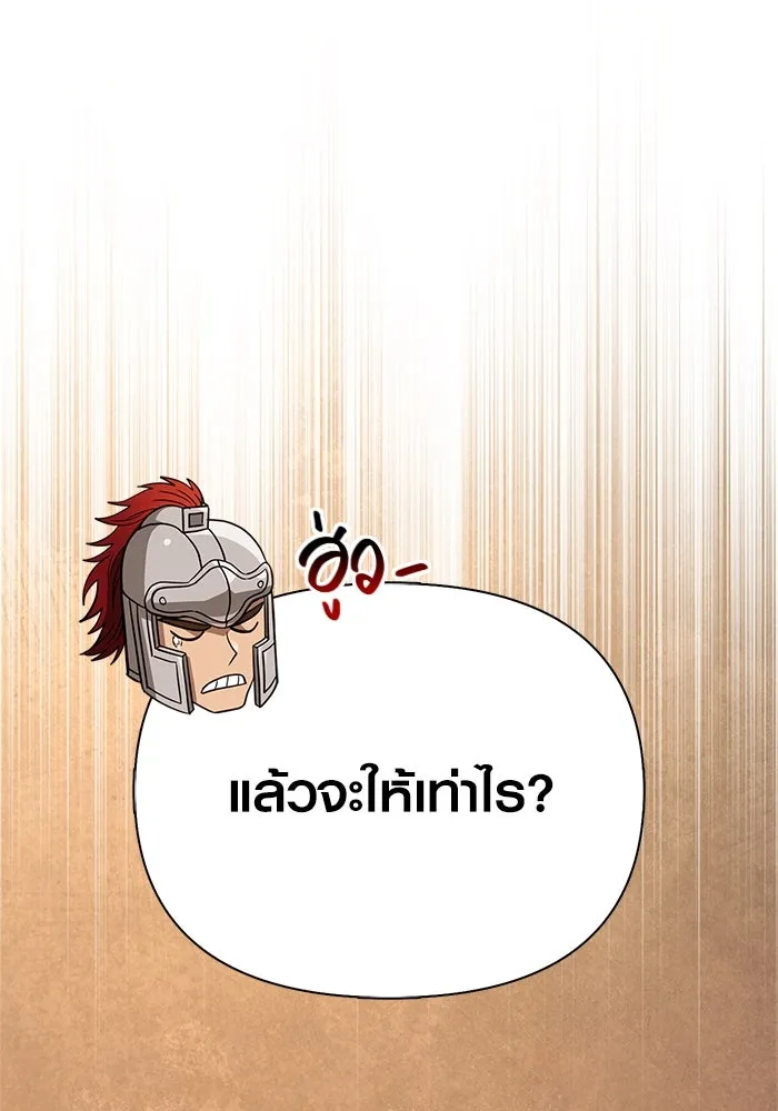 Surviving The Game as a Barbarian ตอนที่ 122 77
