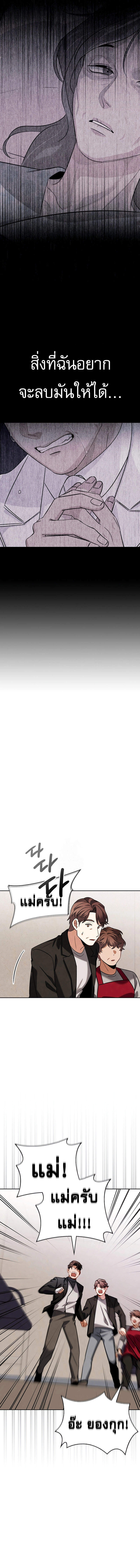 Be the Actor ตอนที่ 122 หน้า 8