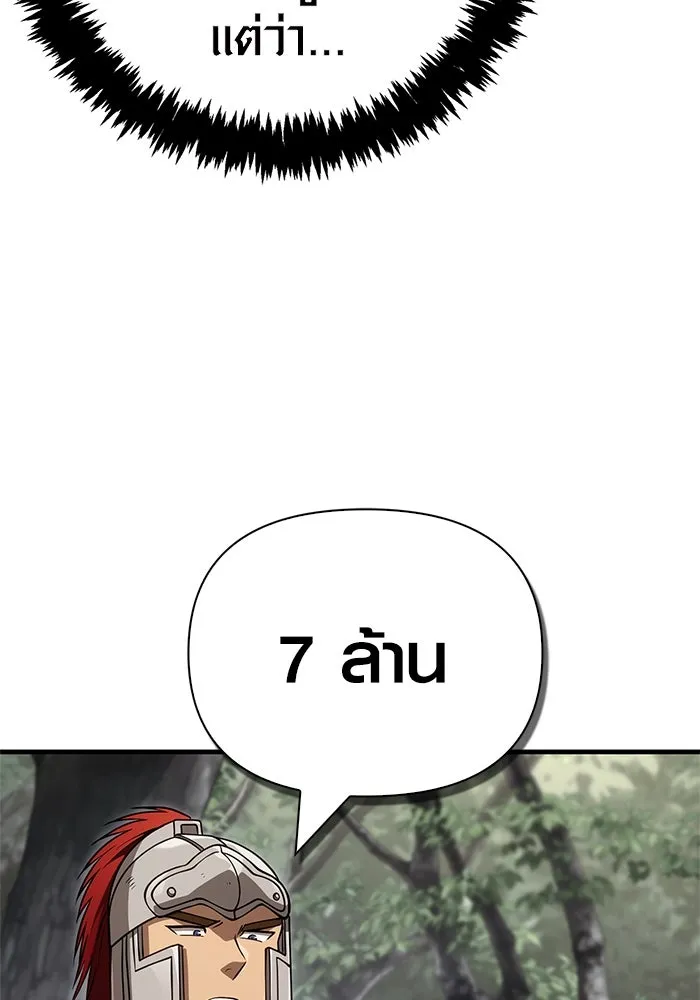 Surviving The Game as a Barbarian ตอนที่ 122 80