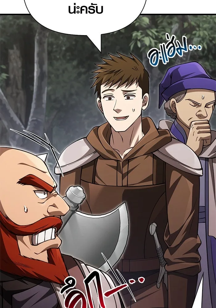 Surviving The Game as a Barbarian ตอนที่ 122 83