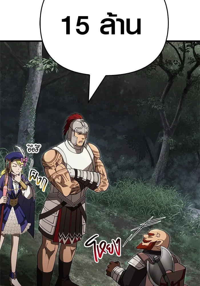 Surviving The Game as a Barbarian ตอนที่ 122 85