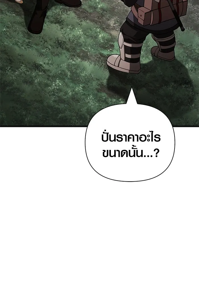 Surviving The Game as a Barbarian ตอนที่ 122 86