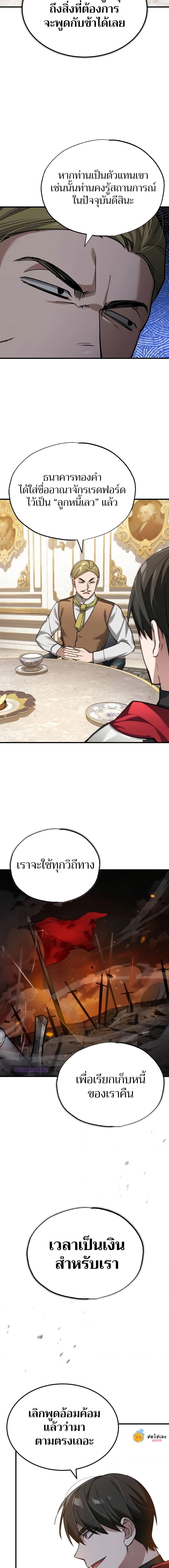 The Heavenly Demon Can’t Live a Normal Life มารสวรรค์จะมีชีวิตธรรมดาไม่ได้หรอก ตอนที่ 122 หน้า 9