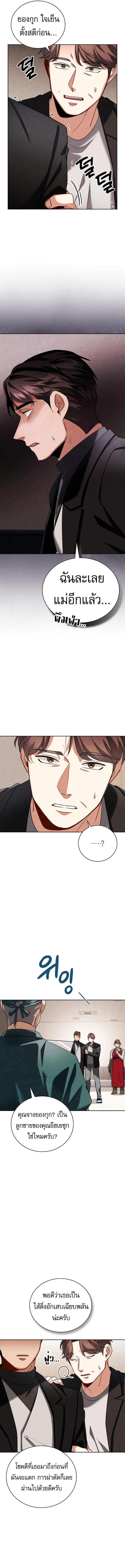 Be the Actor ตอนที่ 122 หน้า 9