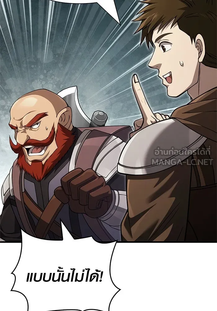 Surviving The Game as a Barbarian ตอนที่ 122 93