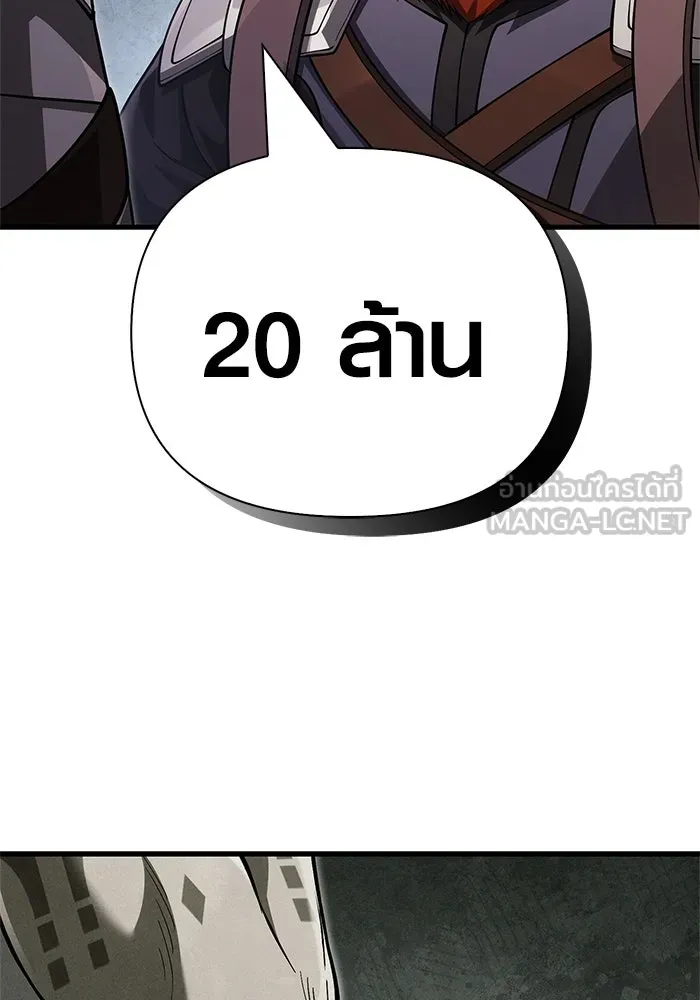 Surviving The Game as a Barbarian ตอนที่ 122 96