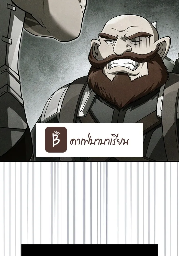 Surviving The Game as a Barbarian ตอนที่ 122 97