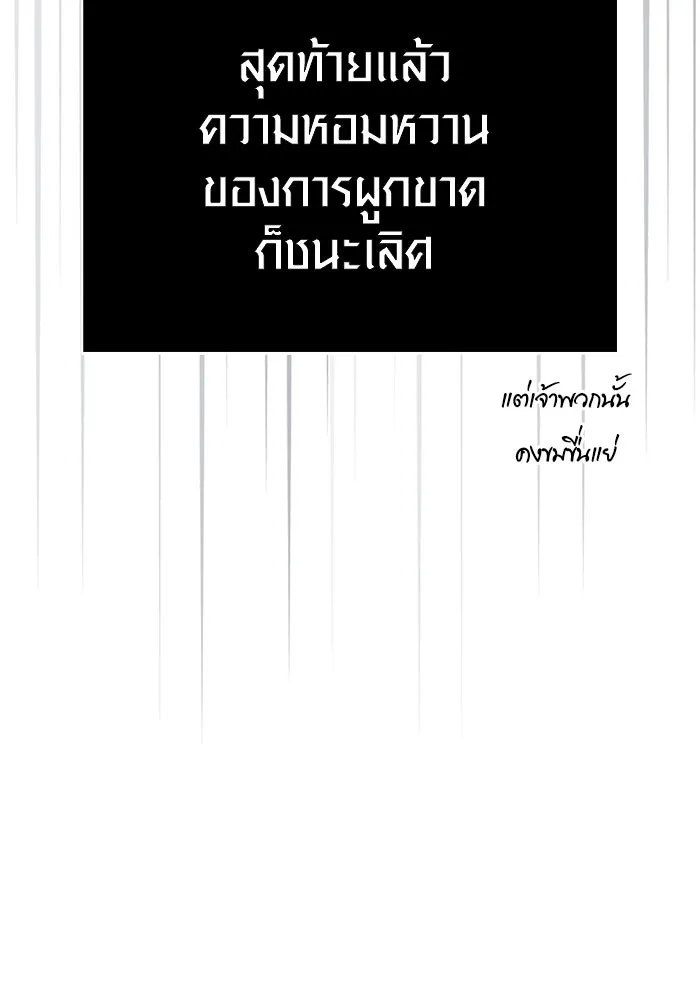 Surviving The Game as a Barbarian ตอนที่ 122 98