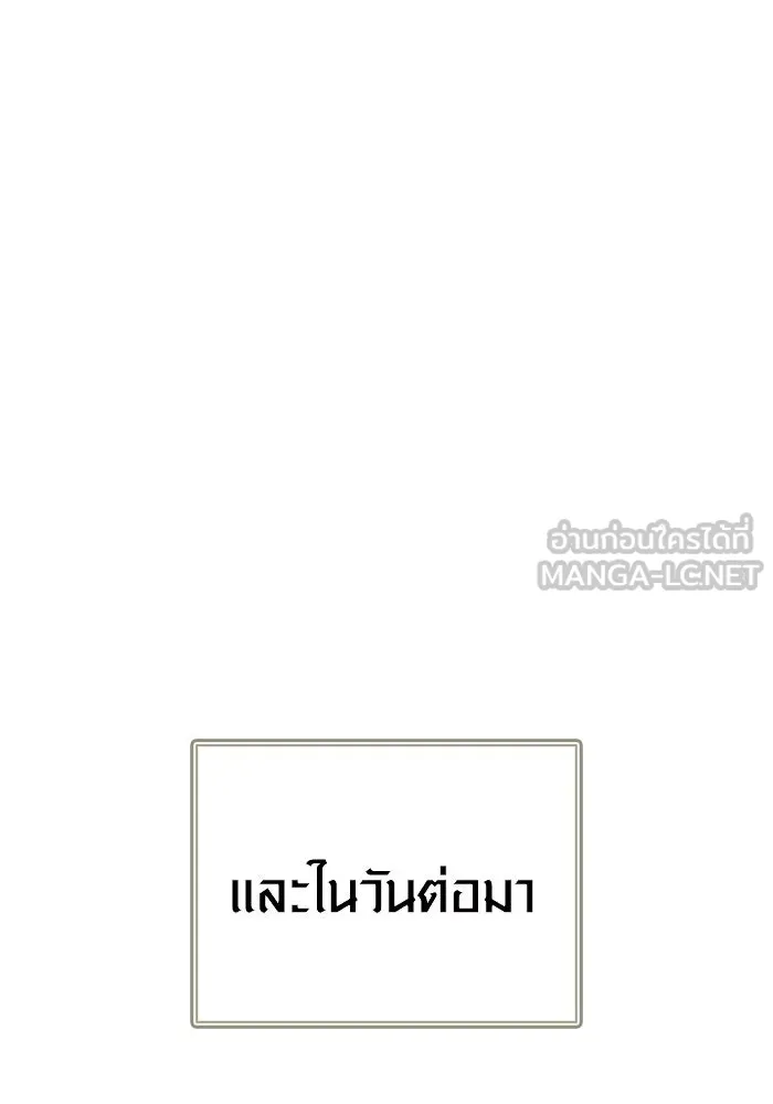 Surviving The Game as a Barbarian ตอนที่ 122 99