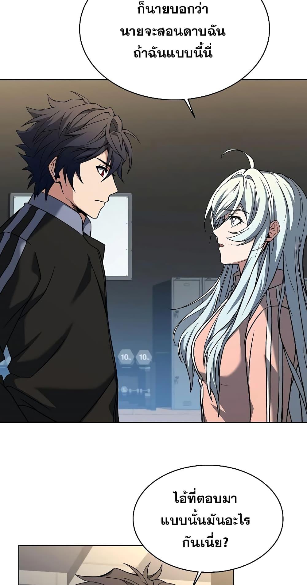 The Constellations Are My Disciples ตอนที่ 12 หน้า 21