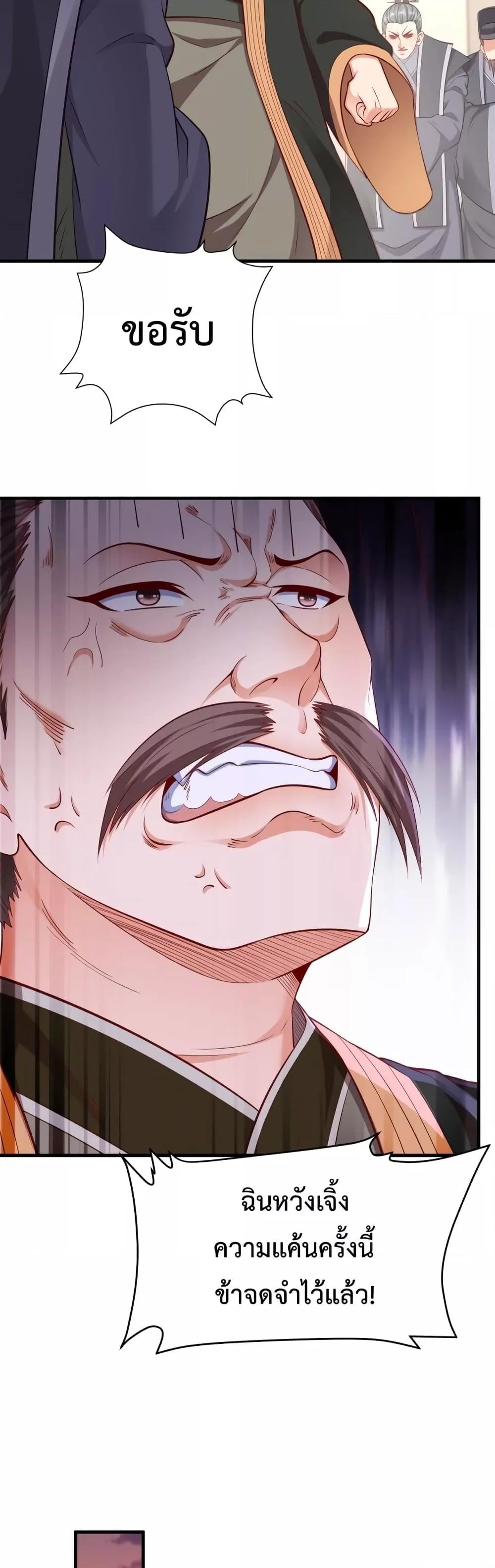 I Kill To Be God เป็นหนึ่งใต้หล้าด้วยระบบสังหารสุดแกร่ง ตอนที่ 12 หน้า 20