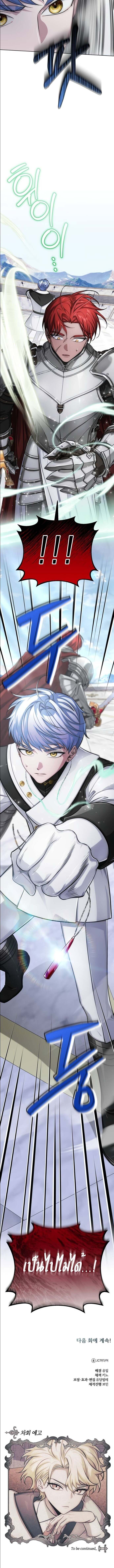 The Magic Tower’s Problem Child ตัวอันตรายแห่งหอคอยเวท ตอนที่ 12 หน้า 21