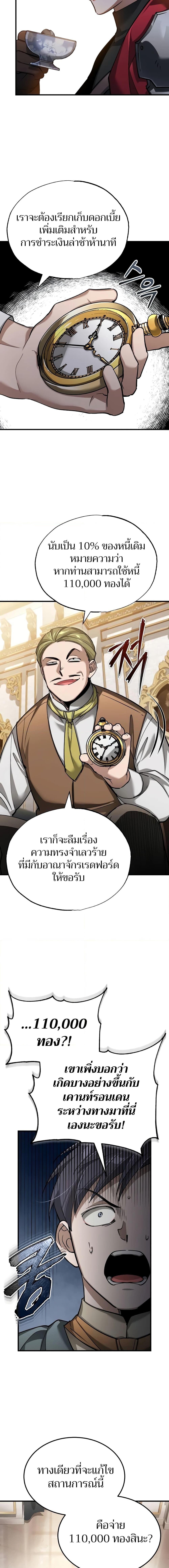The Heavenly Demon Can’t Live a Normal Life มารสวรรค์จะมีชีวิตธรรมดาไม่ได้หรอก ตอนที่ 122 หน้า 10