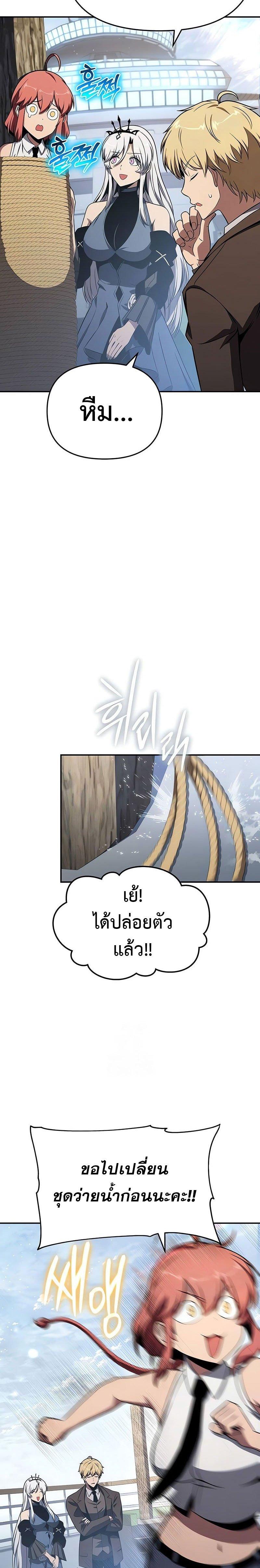 The Knight King Who Returned With a God ราชาอัศวินผู้มากับเทพ ตอนที่ 122 หน้า 10