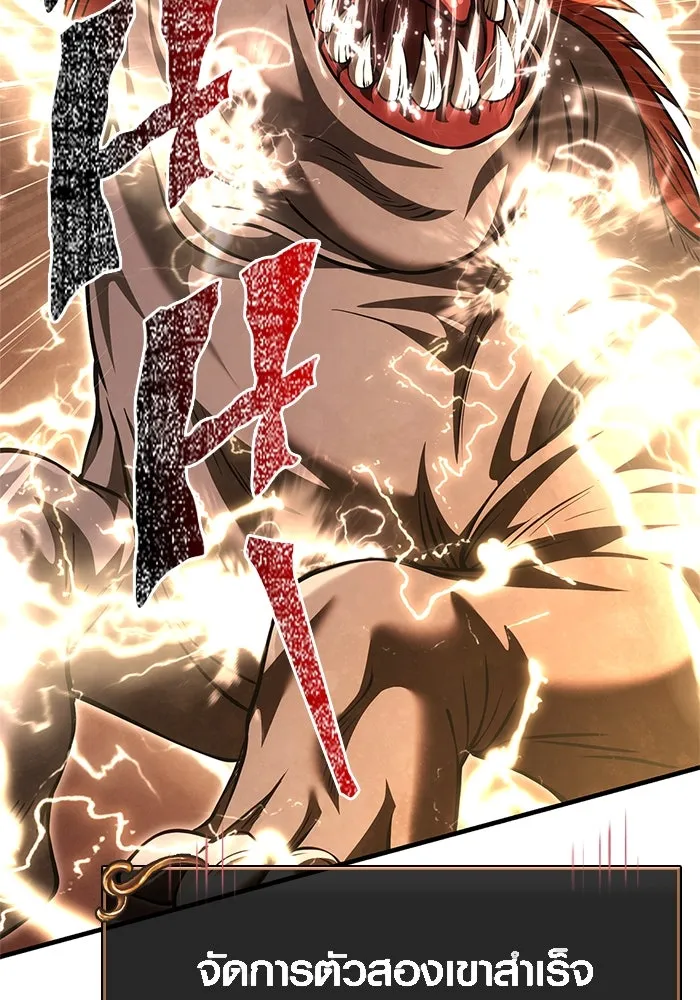 Surviving The Game as a Barbarian ตอนที่ 122 101