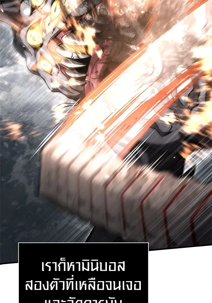 Surviving The Game as a Barbarian ตอนที่ 122 103