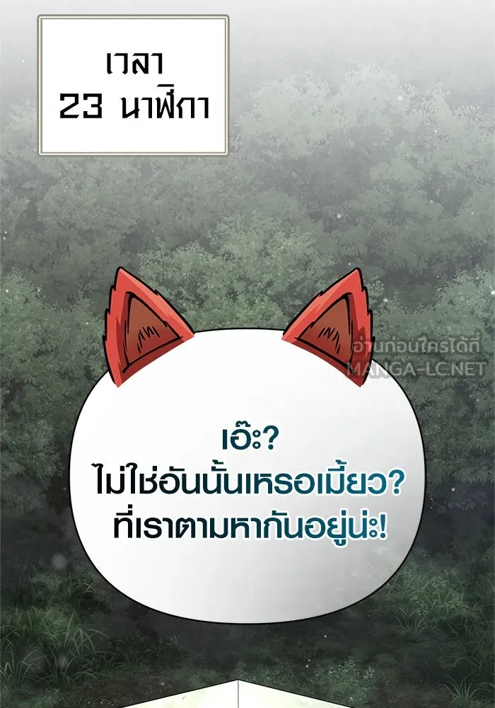 Surviving The Game as a Barbarian ตอนที่ 122 105