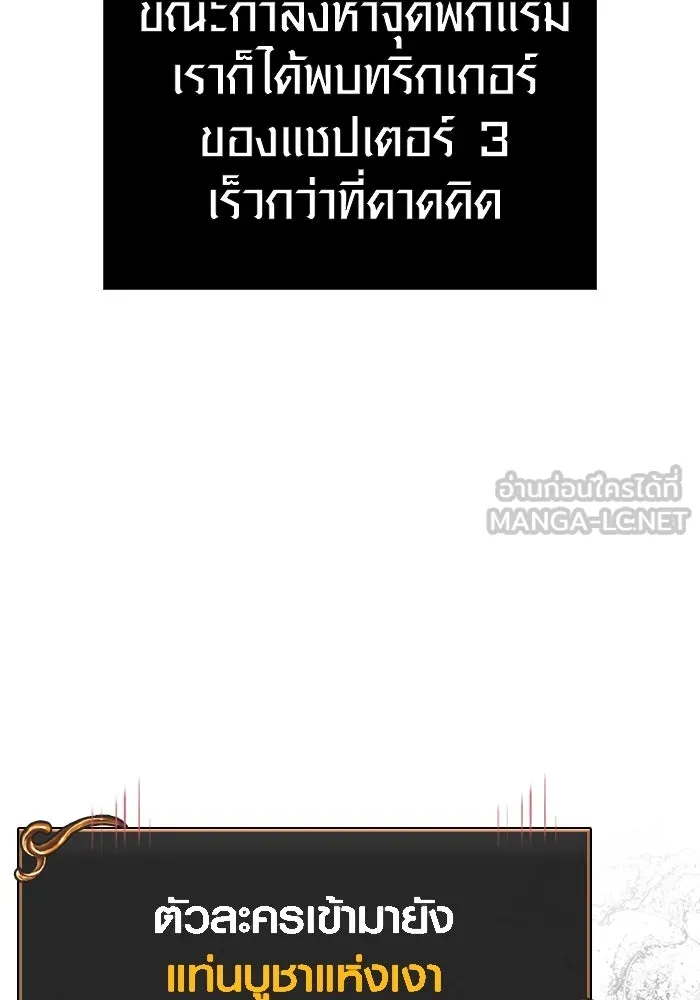 Surviving The Game as a Barbarian ตอนที่ 122 108