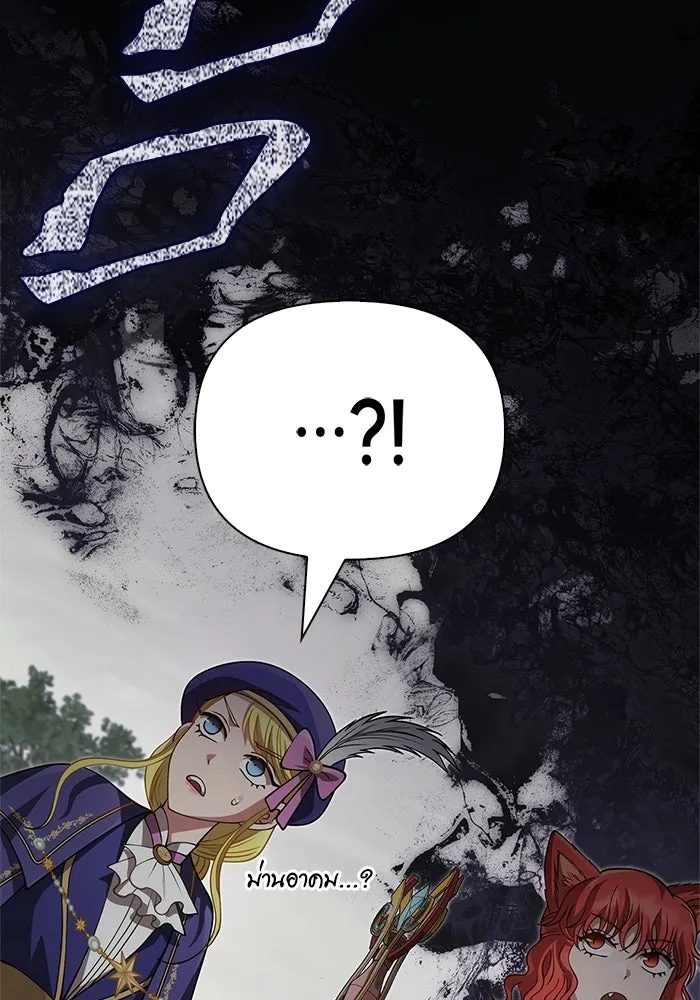 Surviving The Game as a Barbarian ตอนที่ 122 110