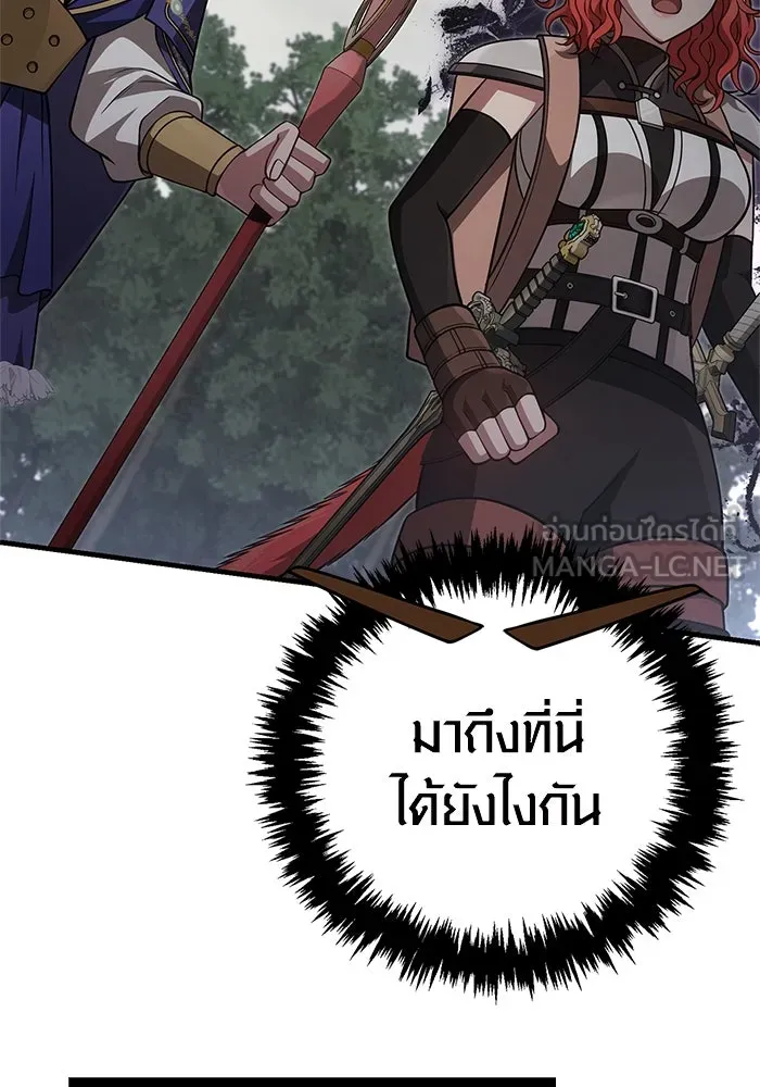 Surviving The Game as a Barbarian ตอนที่ 122 111