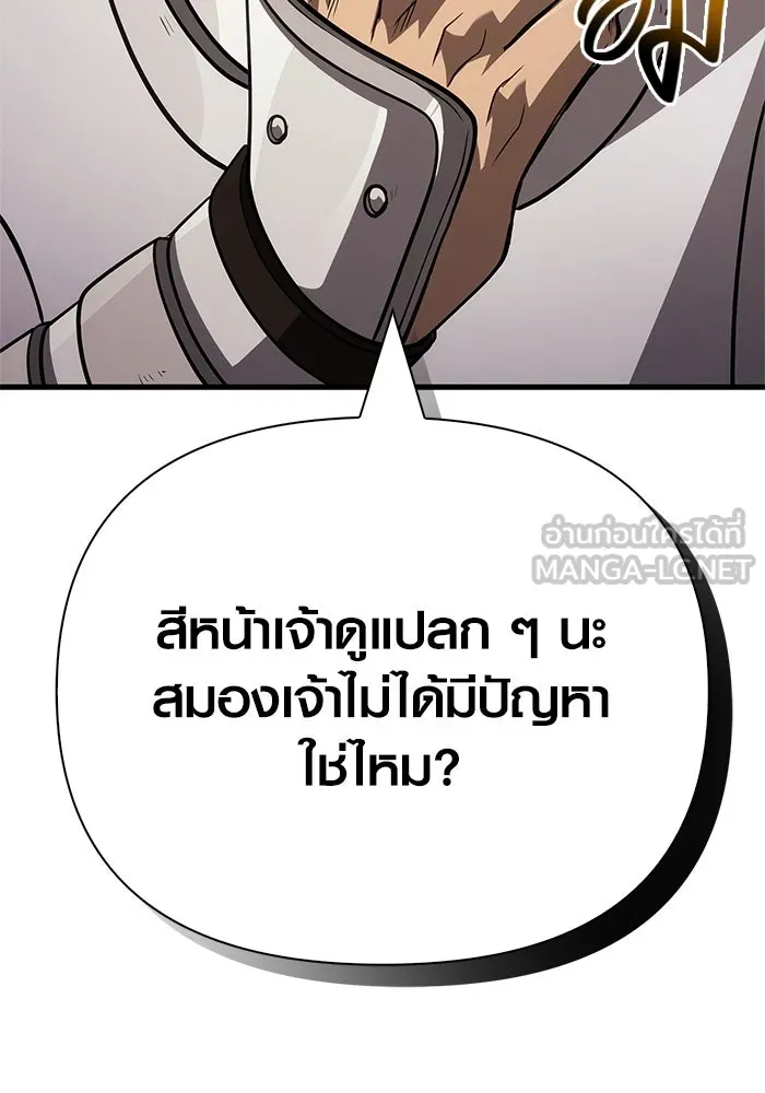 Surviving The Game as a Barbarian ตอนที่ 122 117