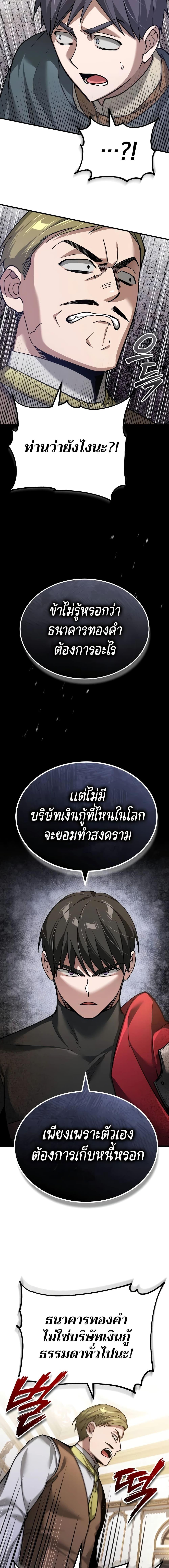 The Heavenly Demon Can’t Live a Normal Life มารสวรรค์จะมีชีวิตธรรมดาไม่ได้หรอก ตอนที่ 122 หน้า 12