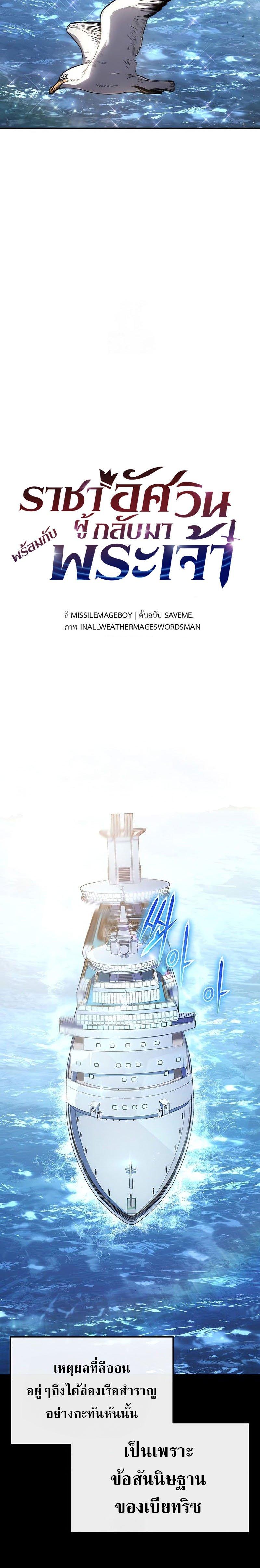 The Knight King Who Returned With a God ราชาอัศวินผู้มากับเทพ ตอนที่ 122 หน้า 12