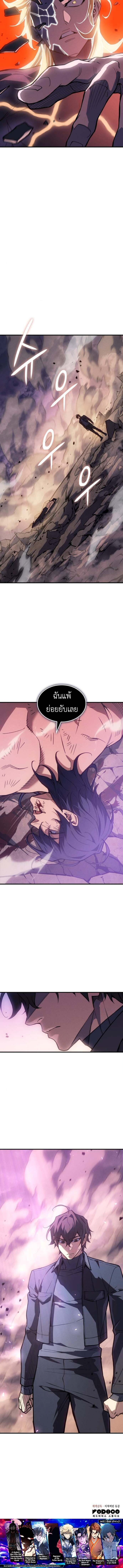 Regressing With the King ตอนที่ 122 12