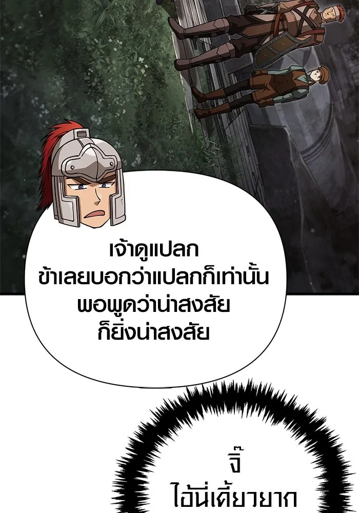 Surviving The Game as a Barbarian ตอนที่ 122 121